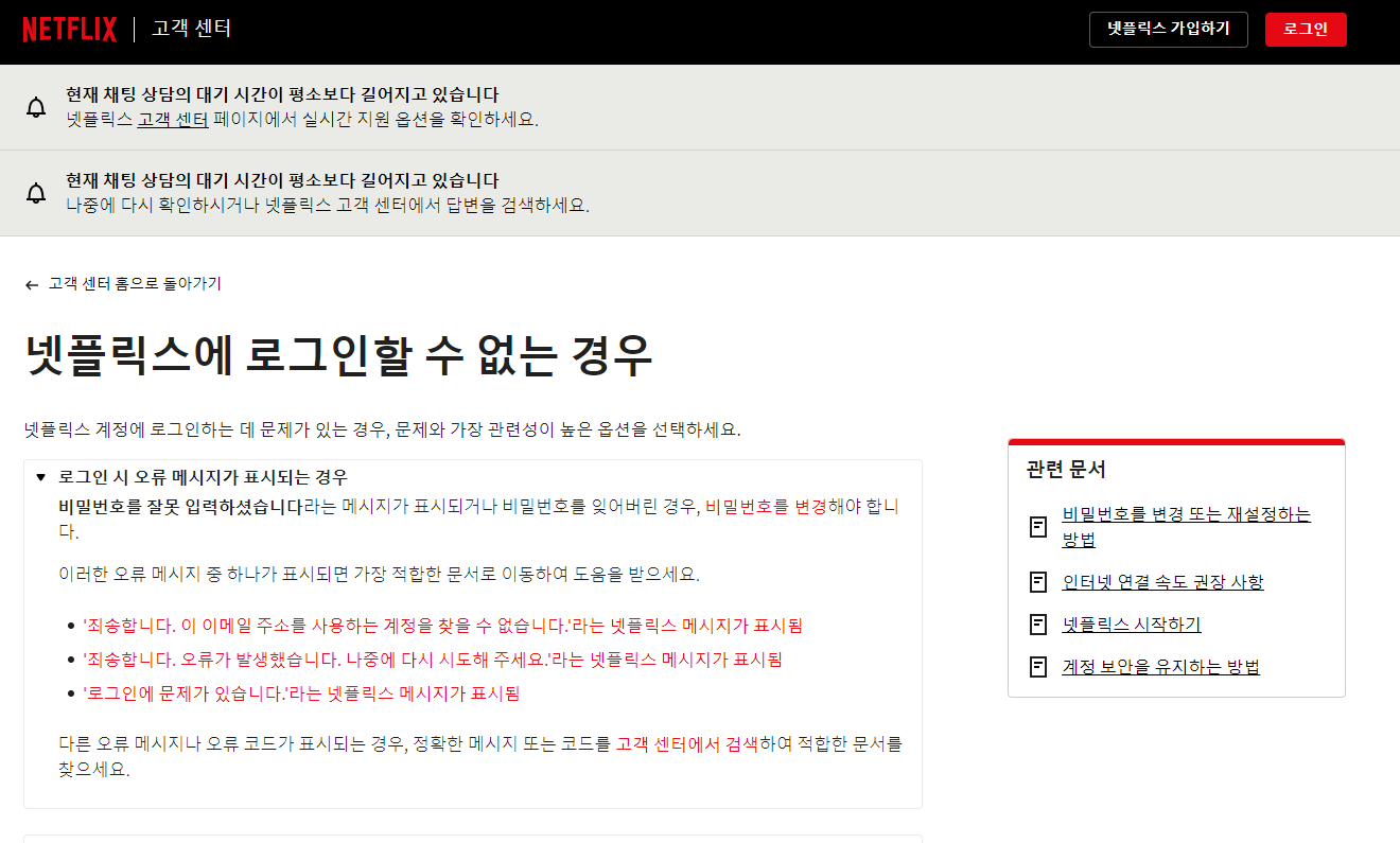 넷블릭스 계정 공유방법