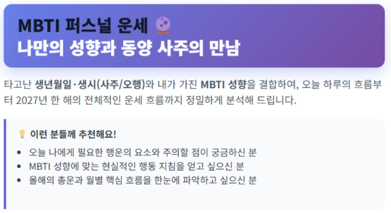 2027년 무료 운세