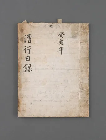 조선시대 세금 제도 백성 착취 역사_7