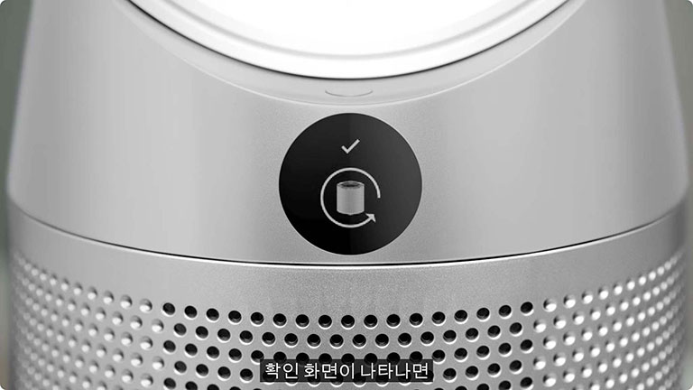 다이슨 쿨 공기청정기(TP07) - 필터 교체 방법, 교체 주기