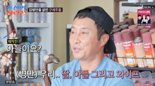 김병만 재혼 아내 딸 아들