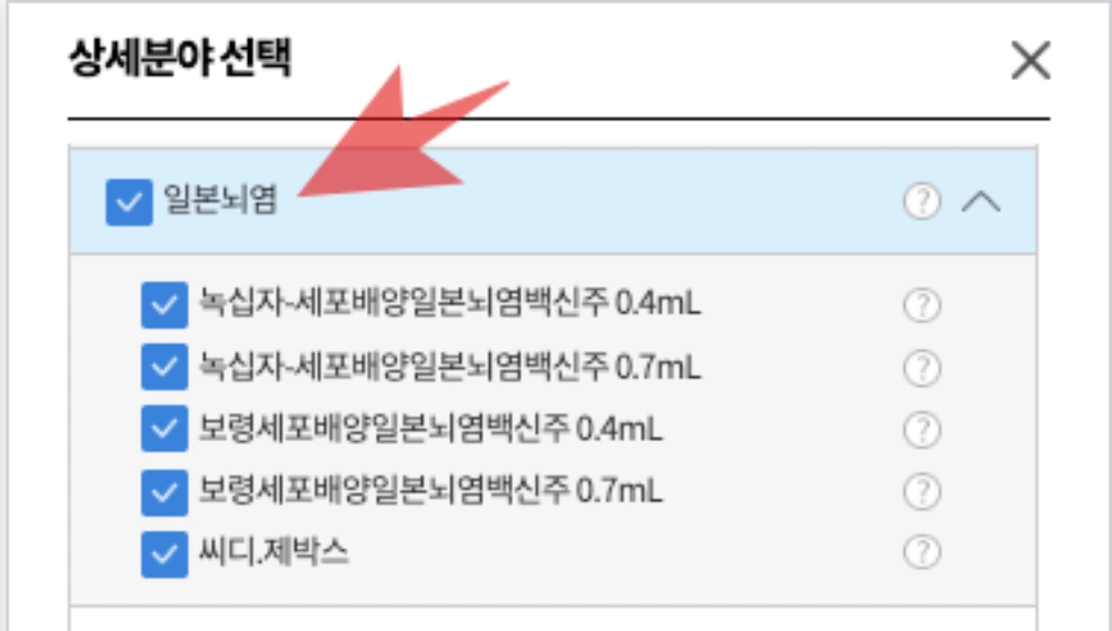 일본뇌염 예방접종 가격
