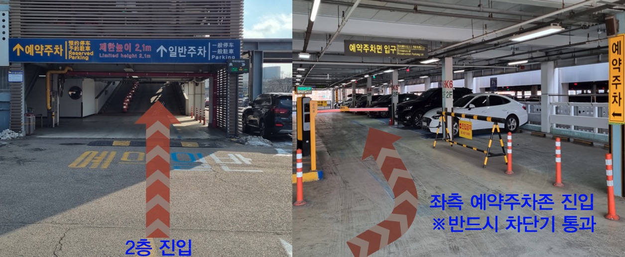 김포공항-제2주차장-주차-예약존