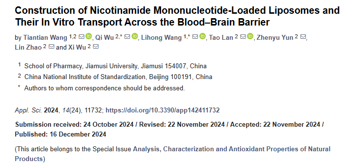 니코틴아마이드 모노뉴클레오티드-로드 리포솜의 구성 및 혈액-뇌 장벽을 통한 체외 수송 논문 표지