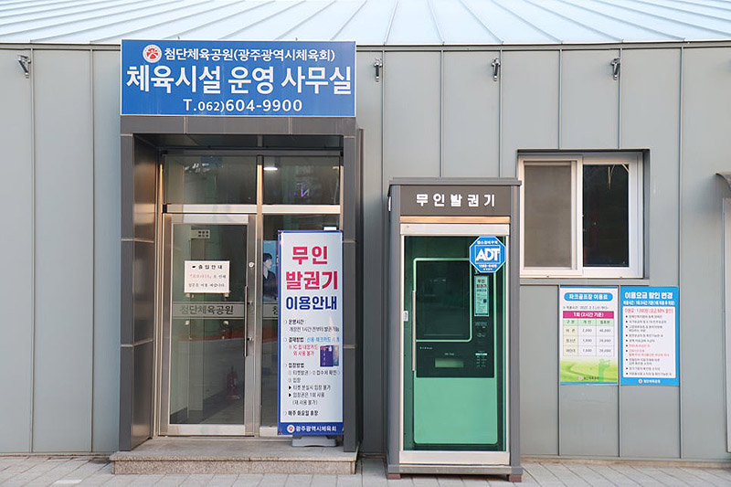 광주 첨단체육공원 파크골프장