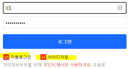 임영웅 콘서트 예매 로그인 유지