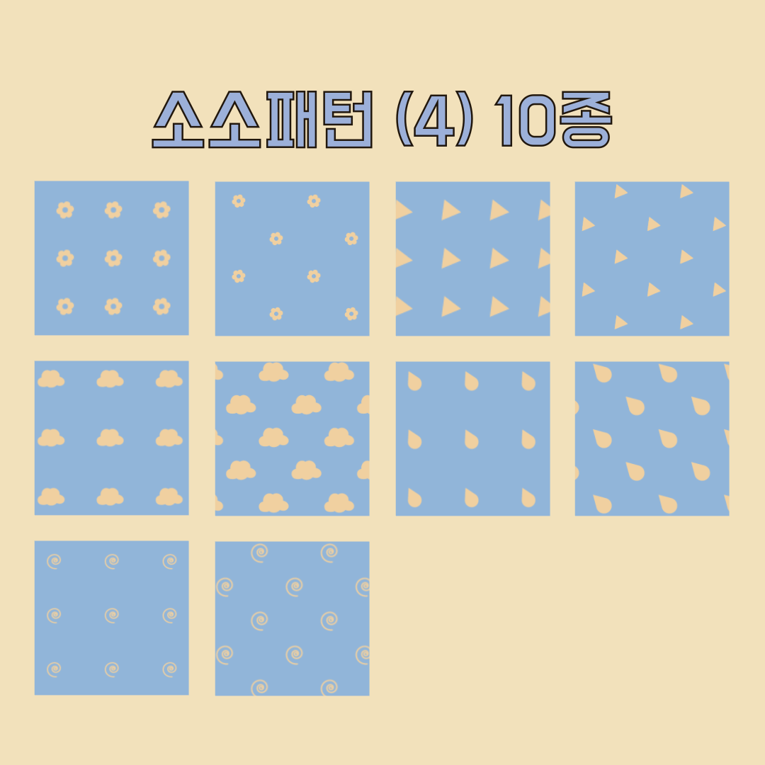 프로크리에이트 무료 브러쉬 패턴 구름 꽃 삼각형 물방울 뱅글