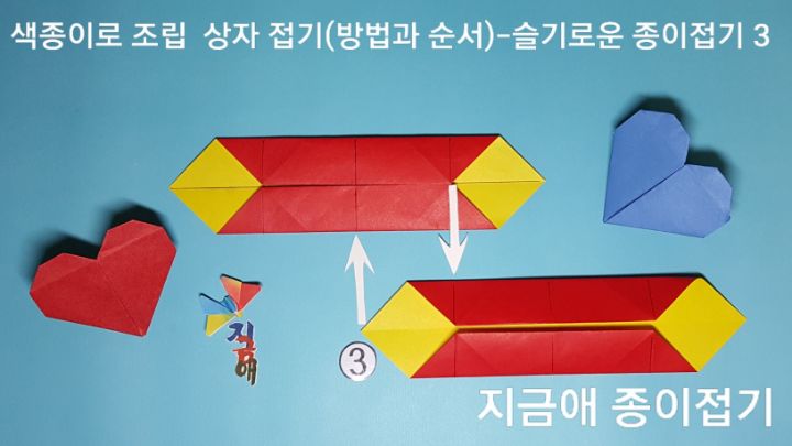 설명하는 모양은 가로의 방향이며 두 장을 나란히 놓고 합니다.