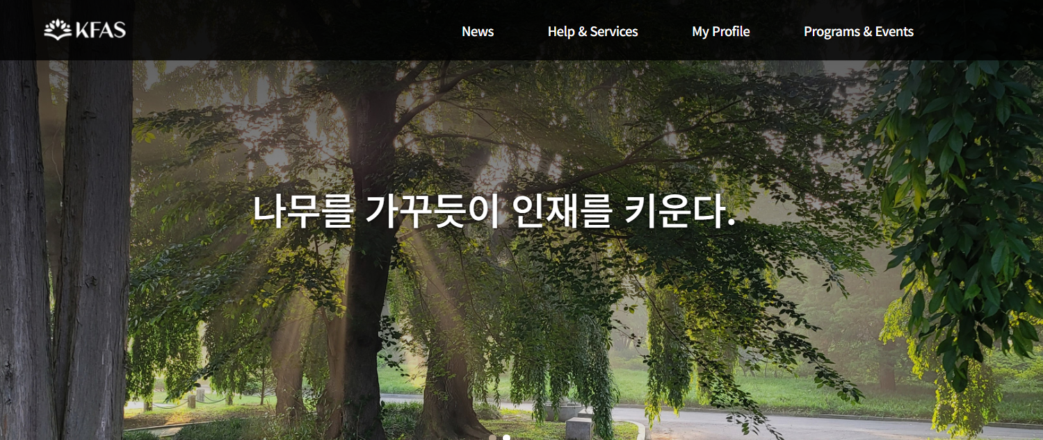 한국장학재단 국가장학금 소득분위 필요 없는 대학(원)장학금 신청하기