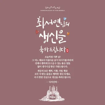 움직이는 생일 축하 문구 이미지 꽃다발_21