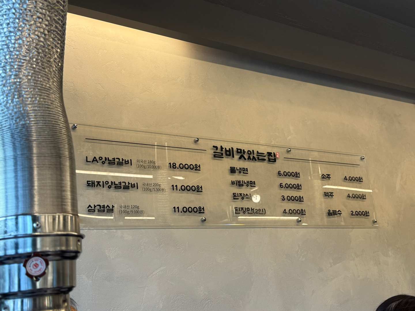가게 메뉴판