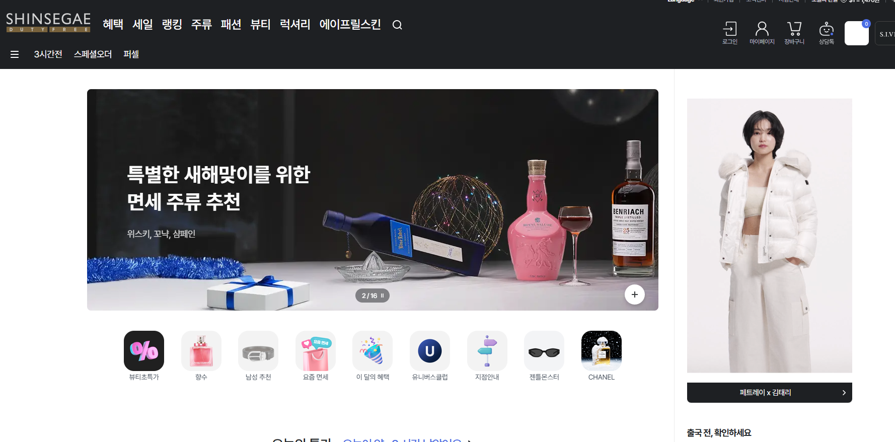 인천공항 신세계면세점 위치, 혜택, 꿀팁
