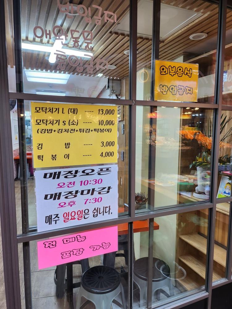 새로나분식 영업시간