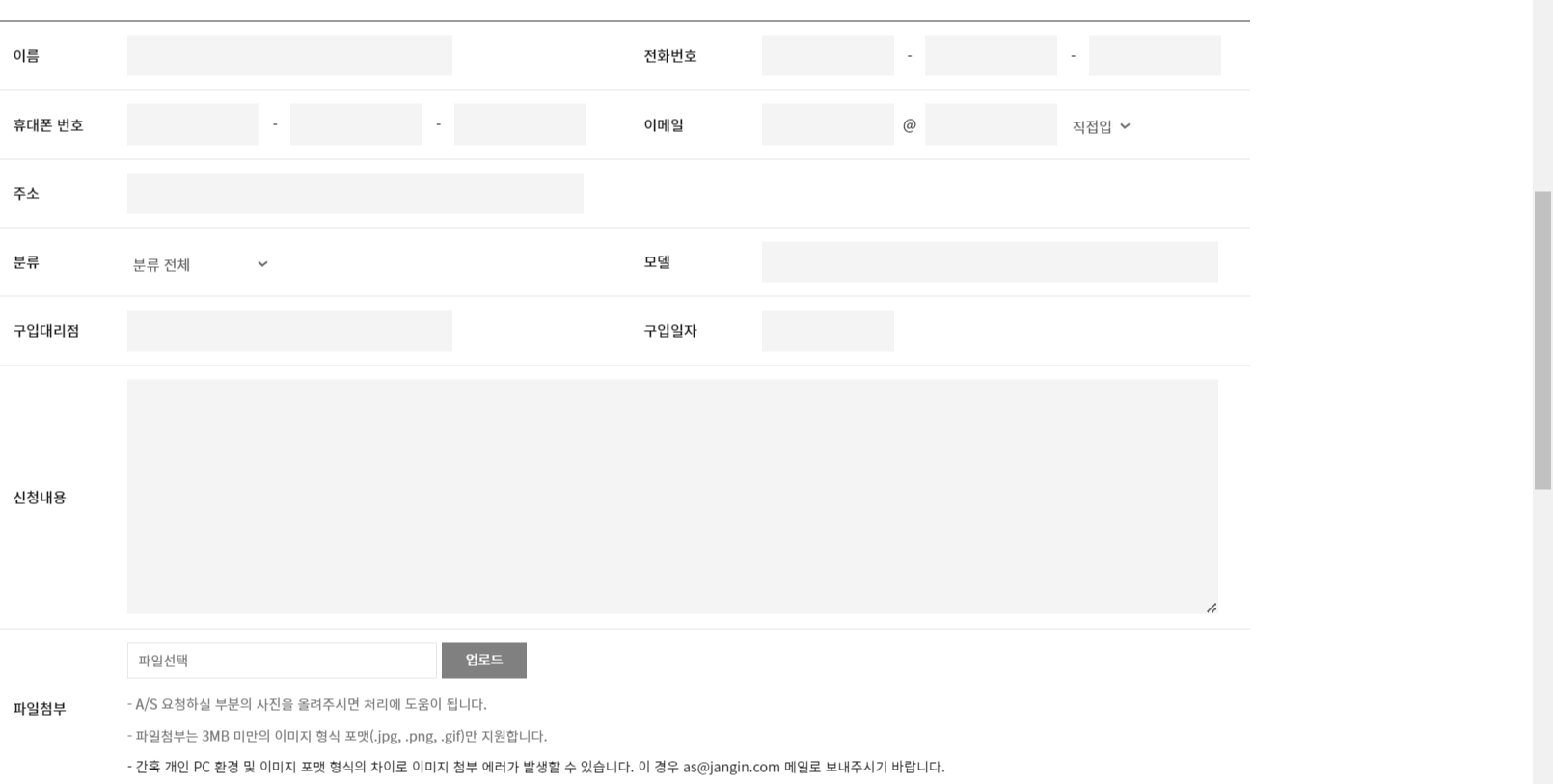 AS안내