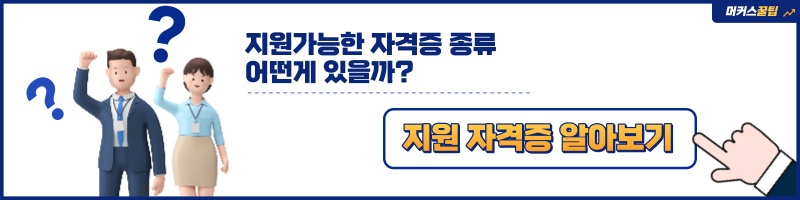 경기청년역량강화기회지원사업