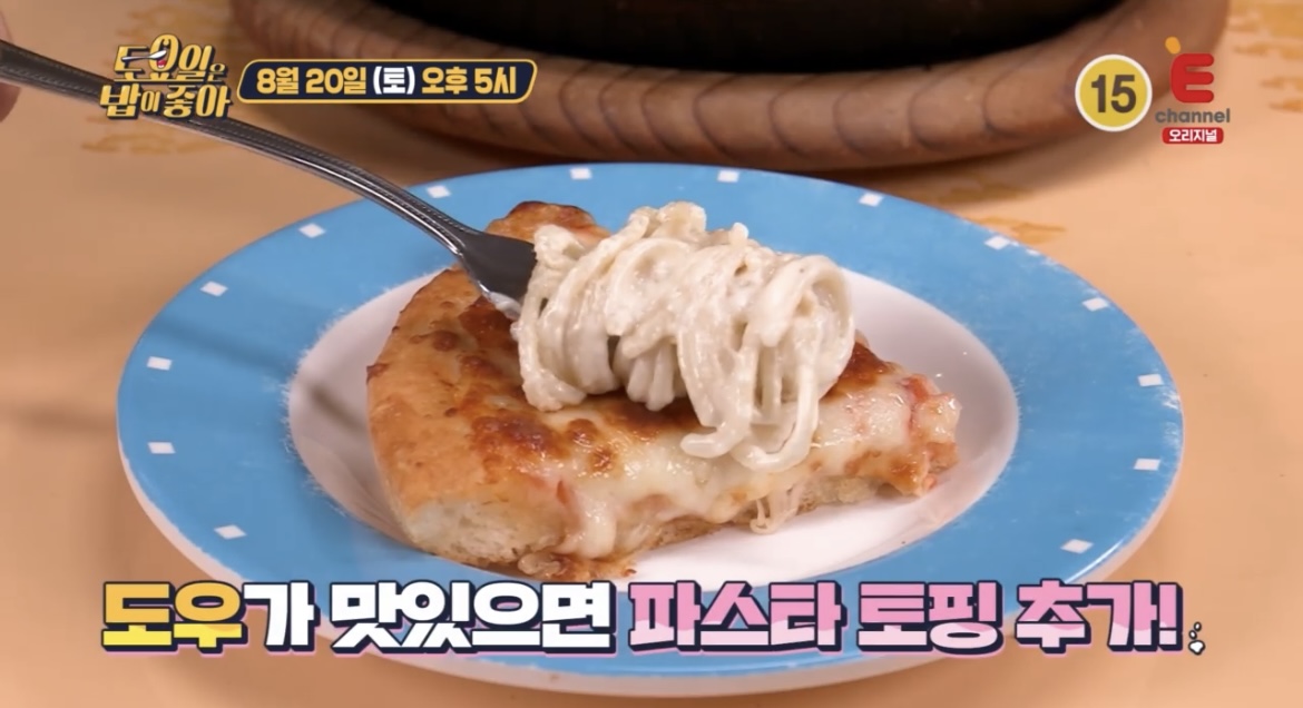 토요일은밥이좋아군산콤비네이션피자파스타사진