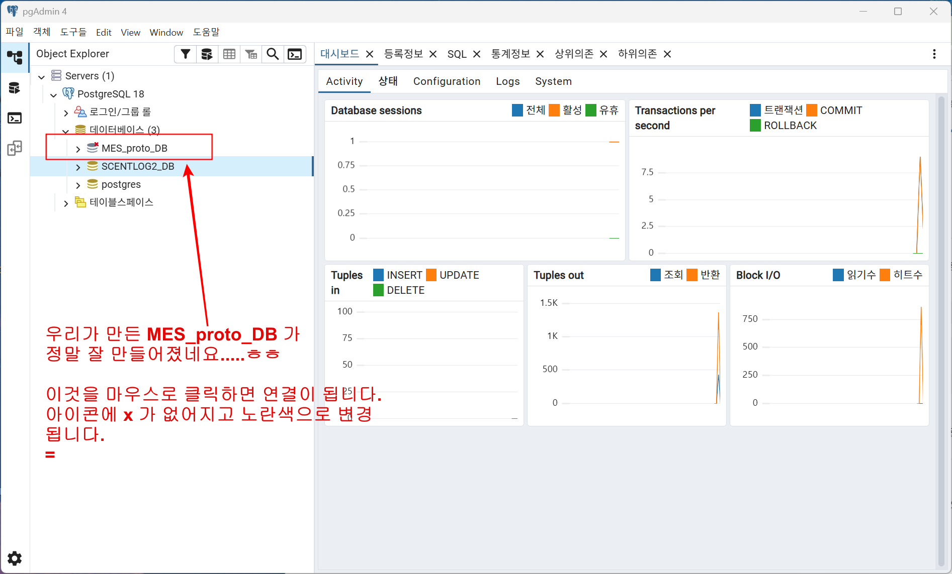 PostgreSQL에 실제 DB가 생성된 화면