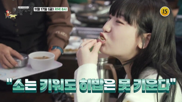 히밥 백반기행 방송 출연 영상