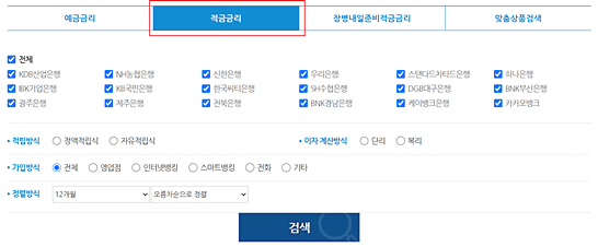 적금-금리-상품-비교