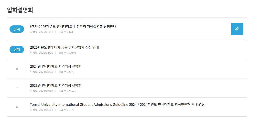 3-5. 입학설명회(Presentation)