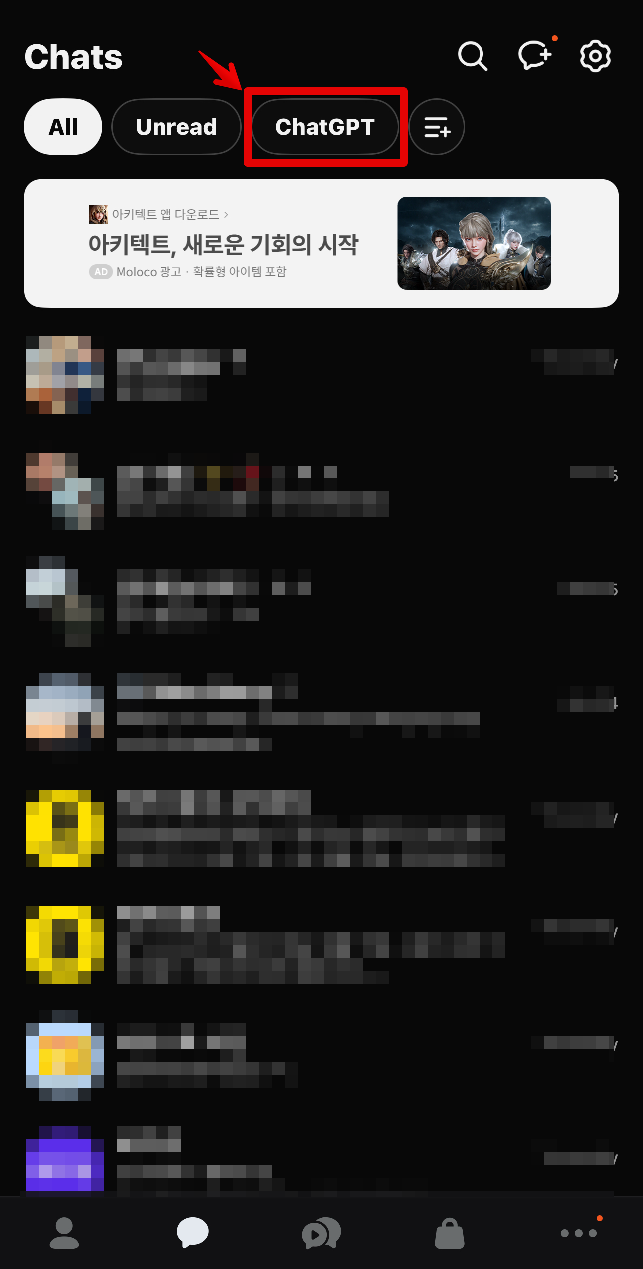 chat GPT 포 카카오 활용법