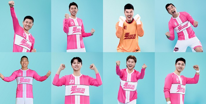 뽈룬티어 재방송 다시보기 보러가기 - 출연진, 방송시간