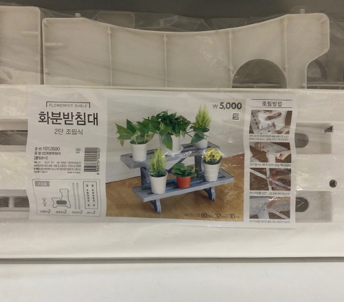 다이소-2단조립식-선반