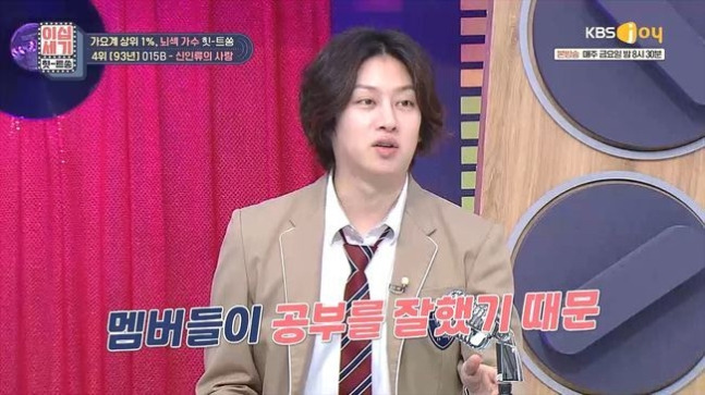 김희철 나이 프로필