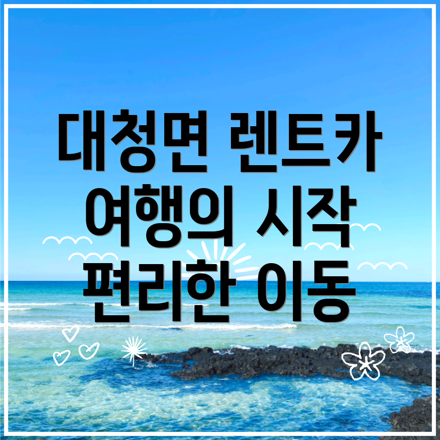 장기렌트카