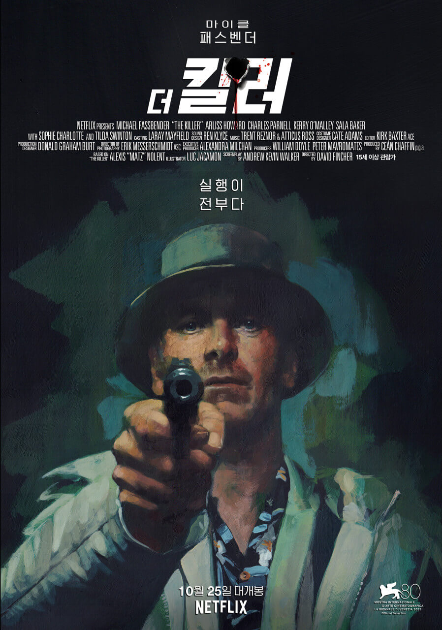 영화 더 킬러