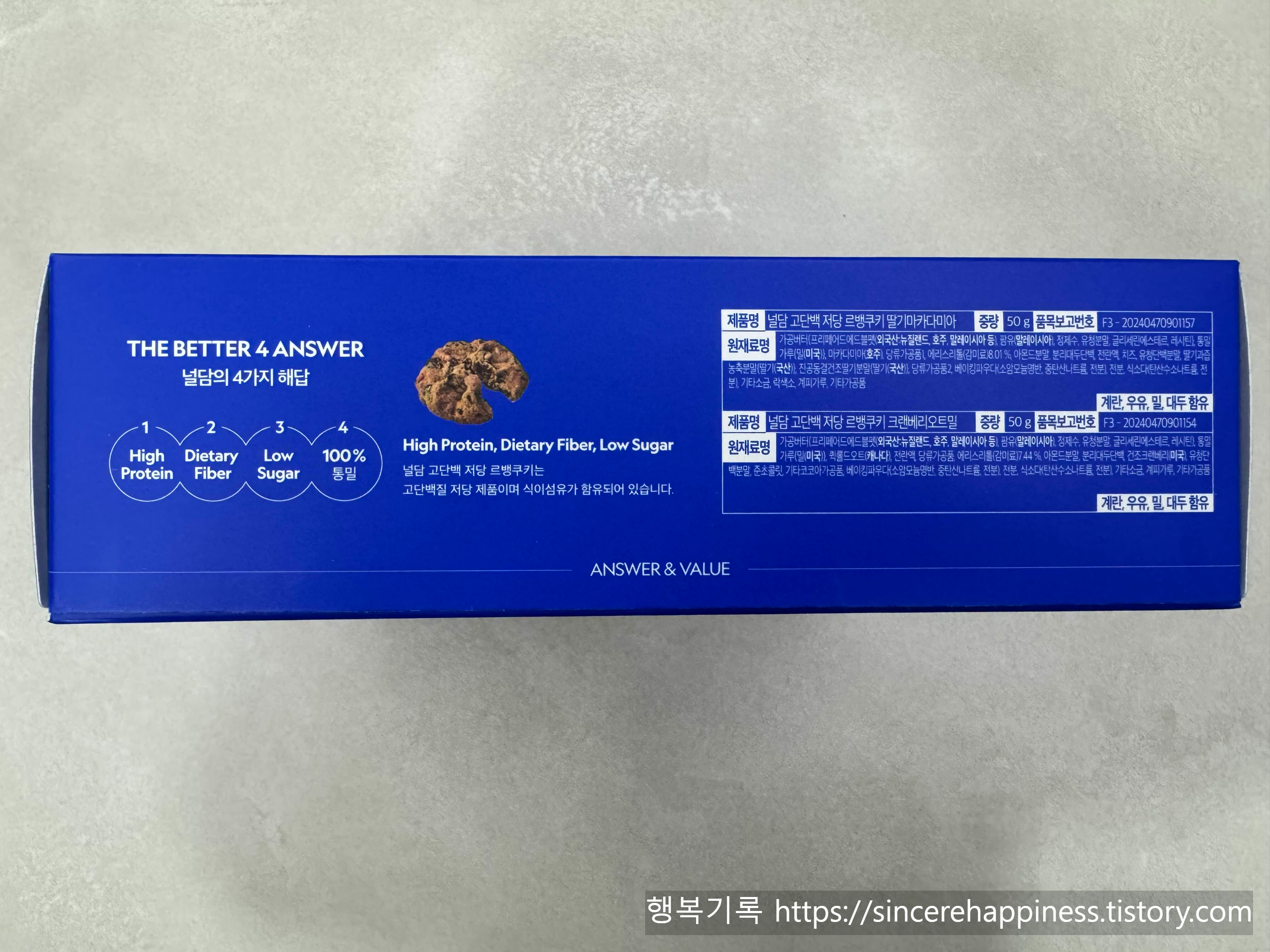 널담 고단백 저당 식이섬유 100% 통밀 성분 특징