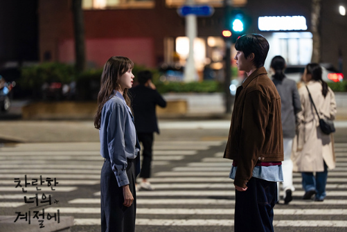 찬란한 너의 계절에