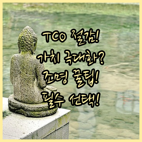 공간 가치 극대화! 크리스마스 조명 ..