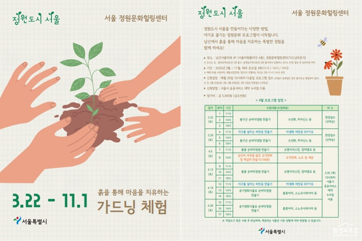가드닝 라운지