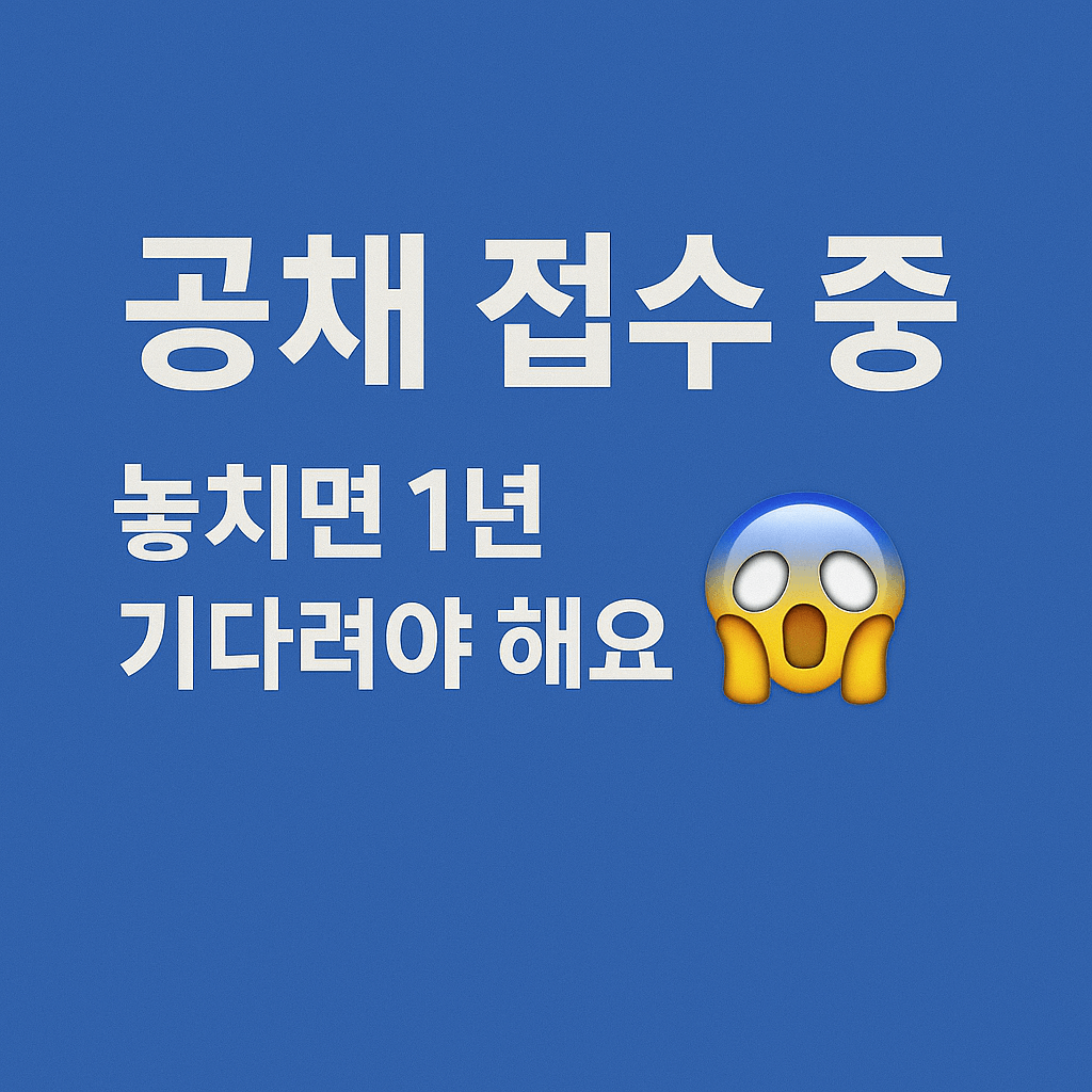 공무원 시험 준비 │ 커리어 전환 │ 2025 민간경력자 채용 │ 7급 5급 공채 │ 안정된 직장 │ 고연봉 일자리 │ 정부 채용 │ 공공부문 경력채용 │ 국가공무원 지원 │ 취업 성공 전략 