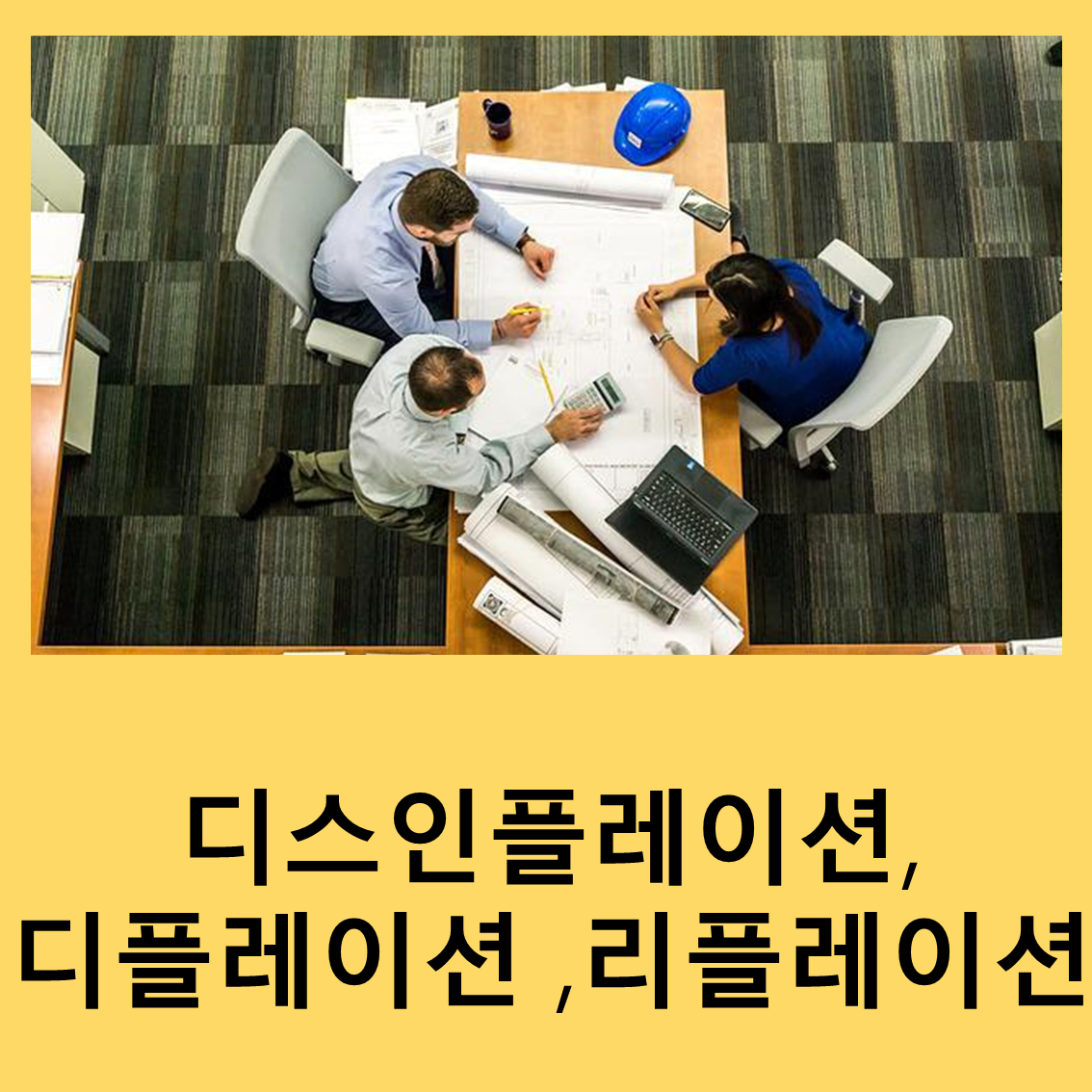 디스인플레이션