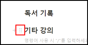 드래그할 때 마우스로 잡아야 하는 부분