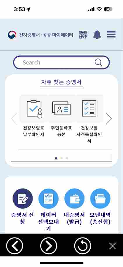정부24-앱