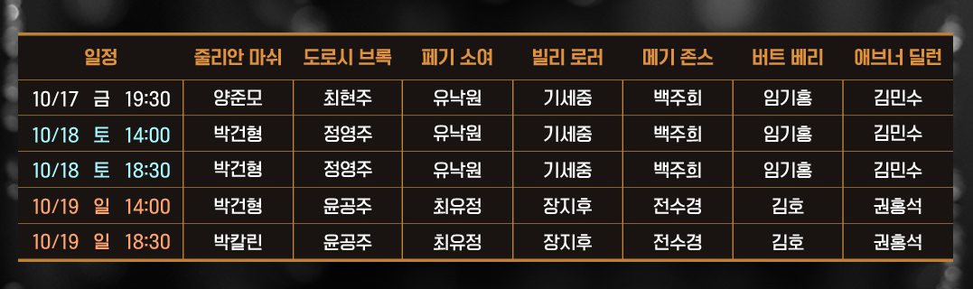 뮤지컬 브로드웨이 42번가