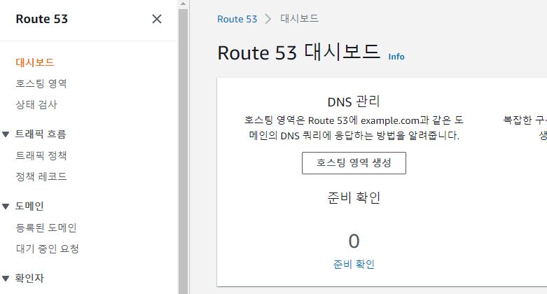 Route53