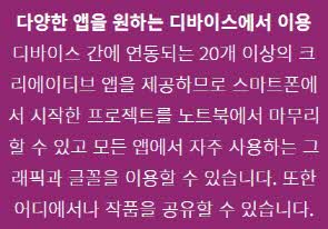 포ㅗ샵 디바이스 간 연동