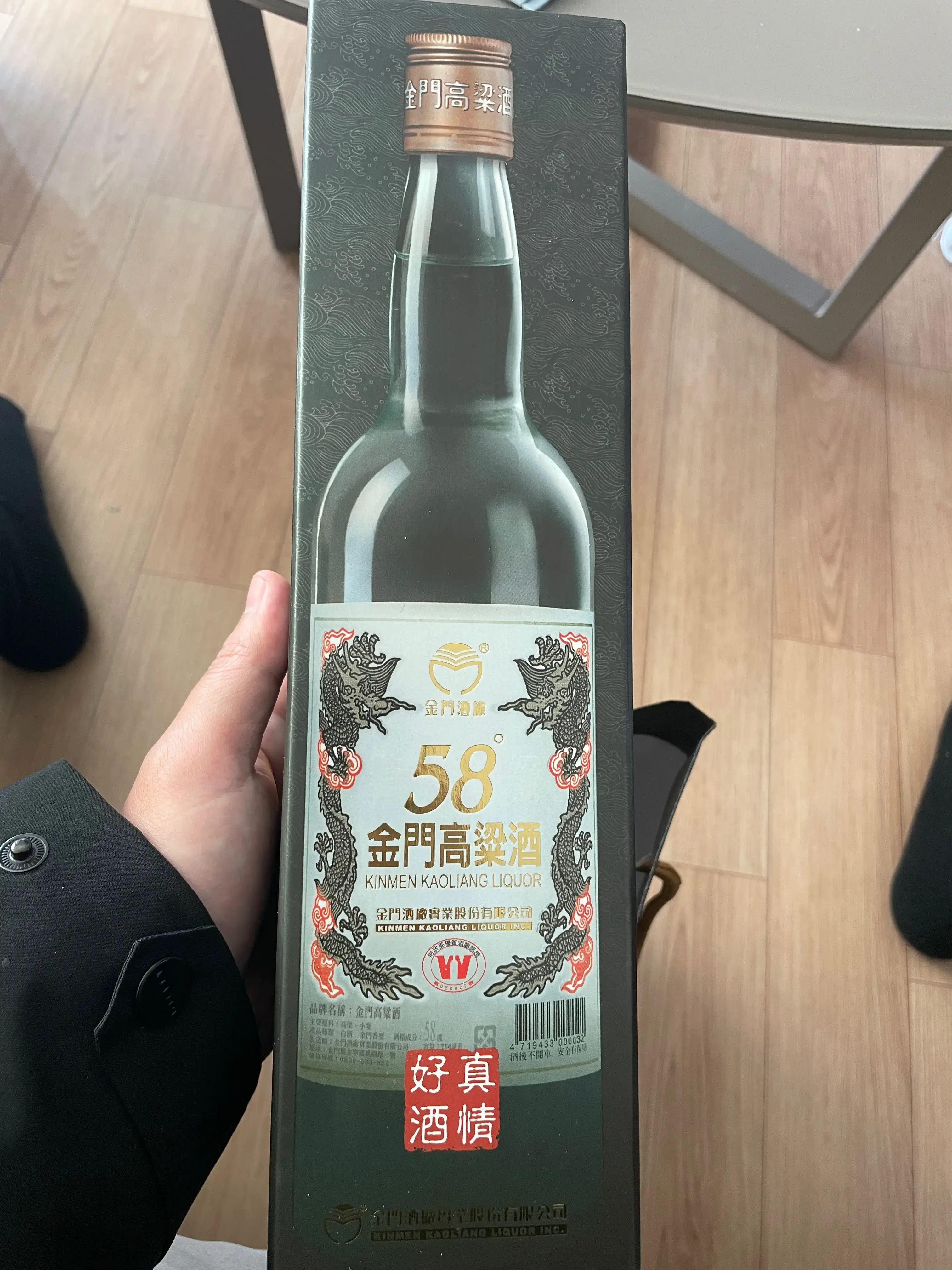 금문고량주 기념품 실모습