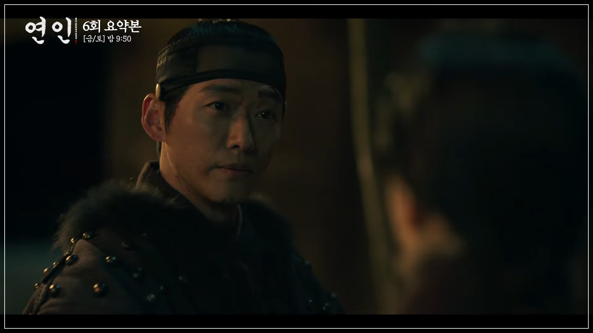 연인 6회 7회