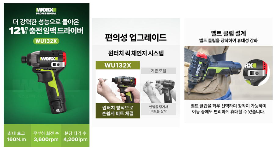 제품 편의성