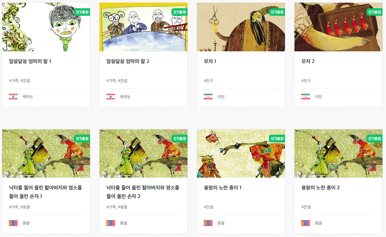 올리볼리 그림동화 동화리스트2