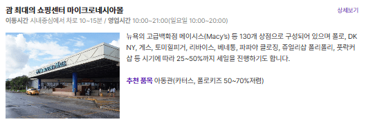 괌 여행[3박4일]