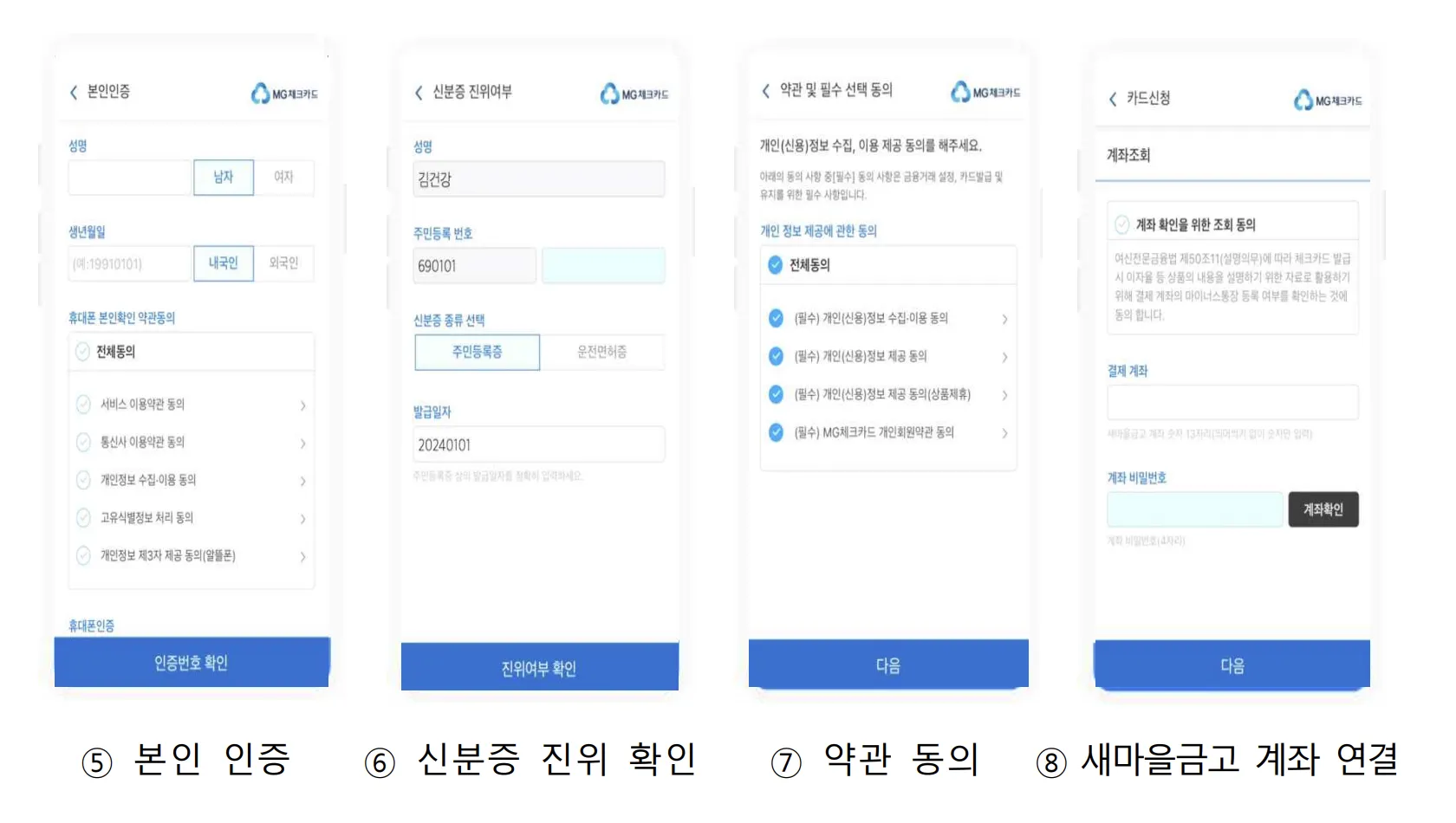 건강실천카드 발급 신청