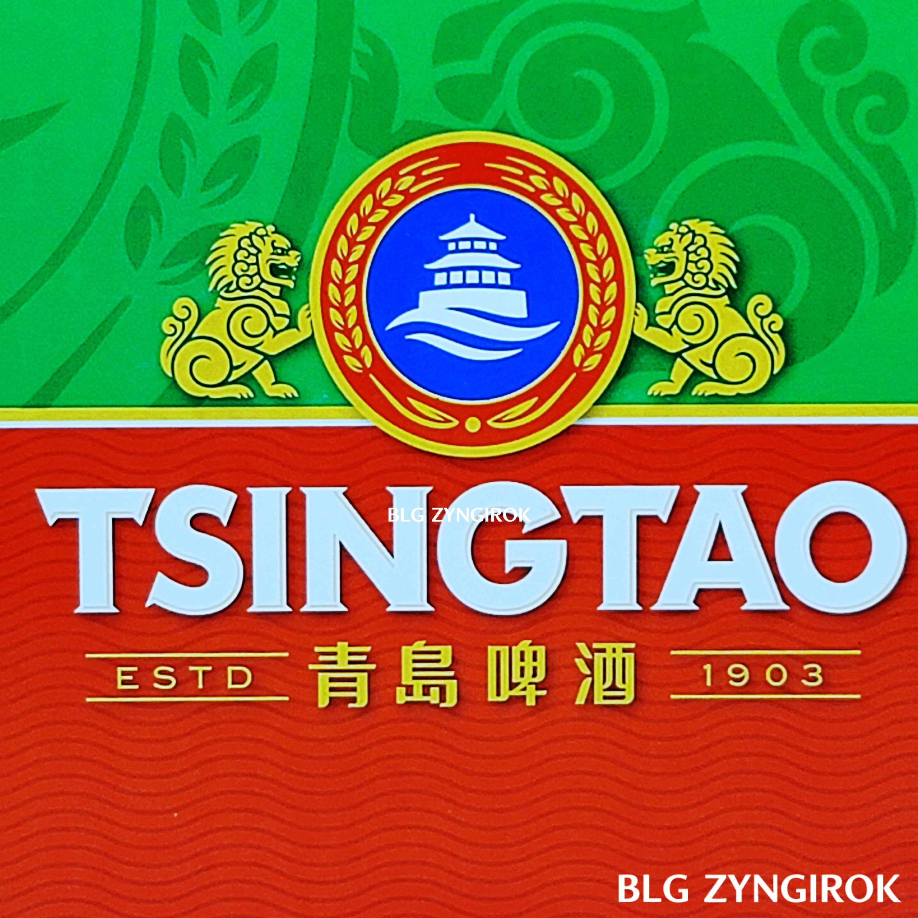 칭타오 마크이다.