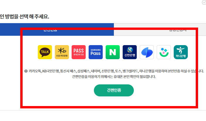 보건증 인터넷발급 따라하기