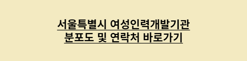 여성기관 링크 그림